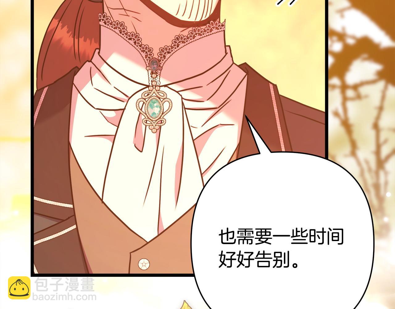 反正是歐風小甜漫 - 第89話 家人的禮物(4/7) - 2