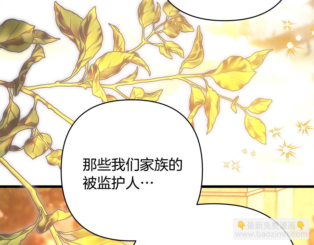 反正是歐風小甜漫 - 第89話 家人的禮物(4/7) - 3