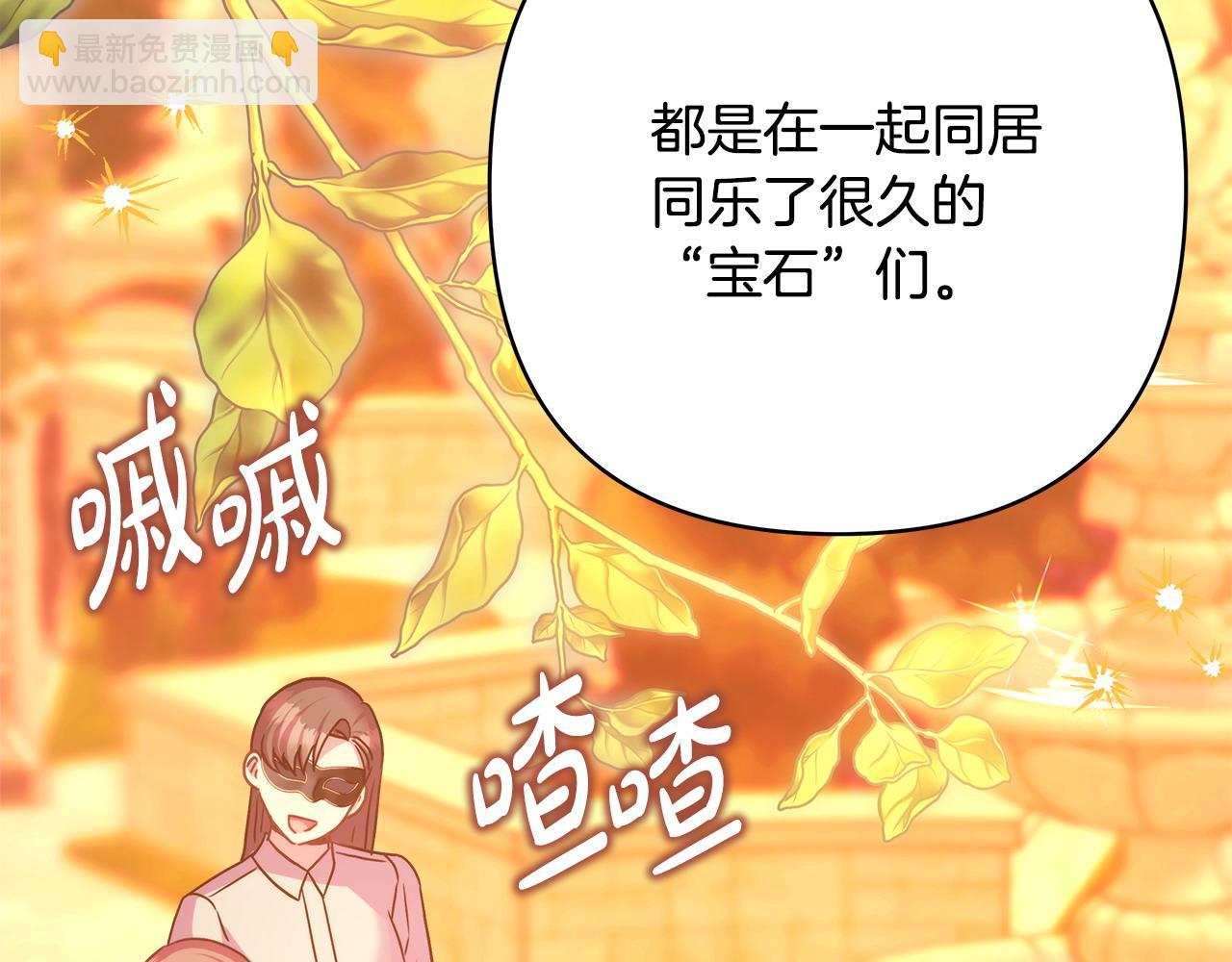 反正是歐風小甜漫 - 第89話 家人的禮物(4/7) - 4