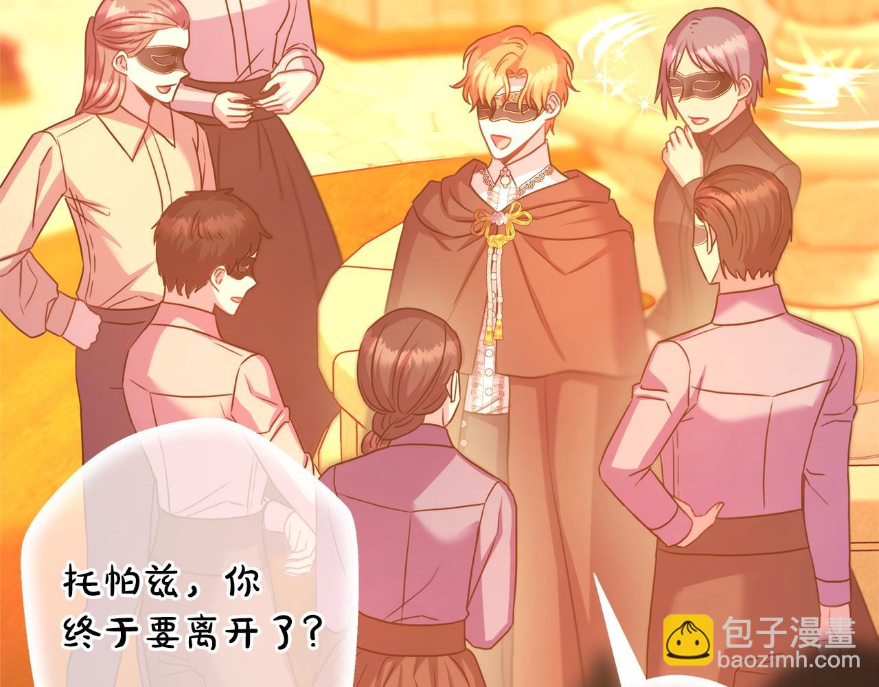 反正是歐風小甜漫 - 第89話 家人的禮物(4/7) - 5