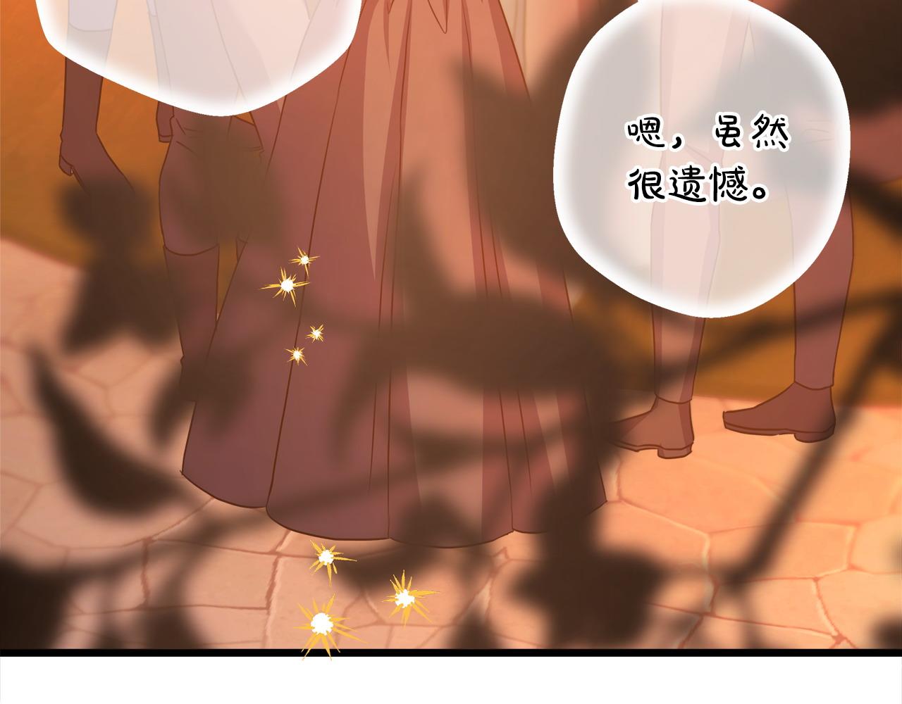 反正是歐風小甜漫 - 第89話 家人的禮物(4/7) - 6