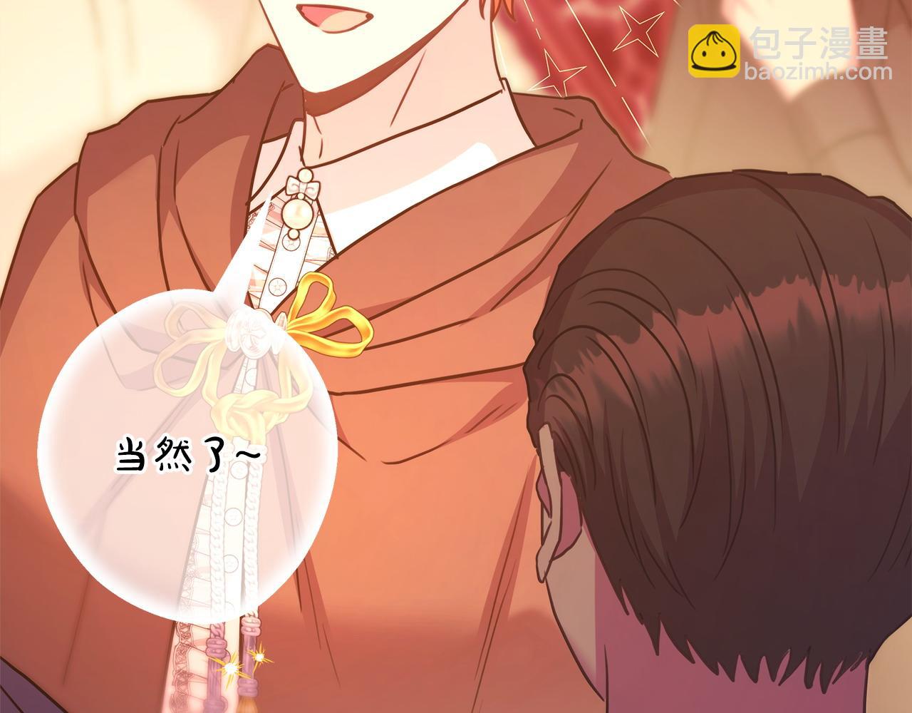 反正是歐風小甜漫 - 第89話 家人的禮物(4/7) - 2