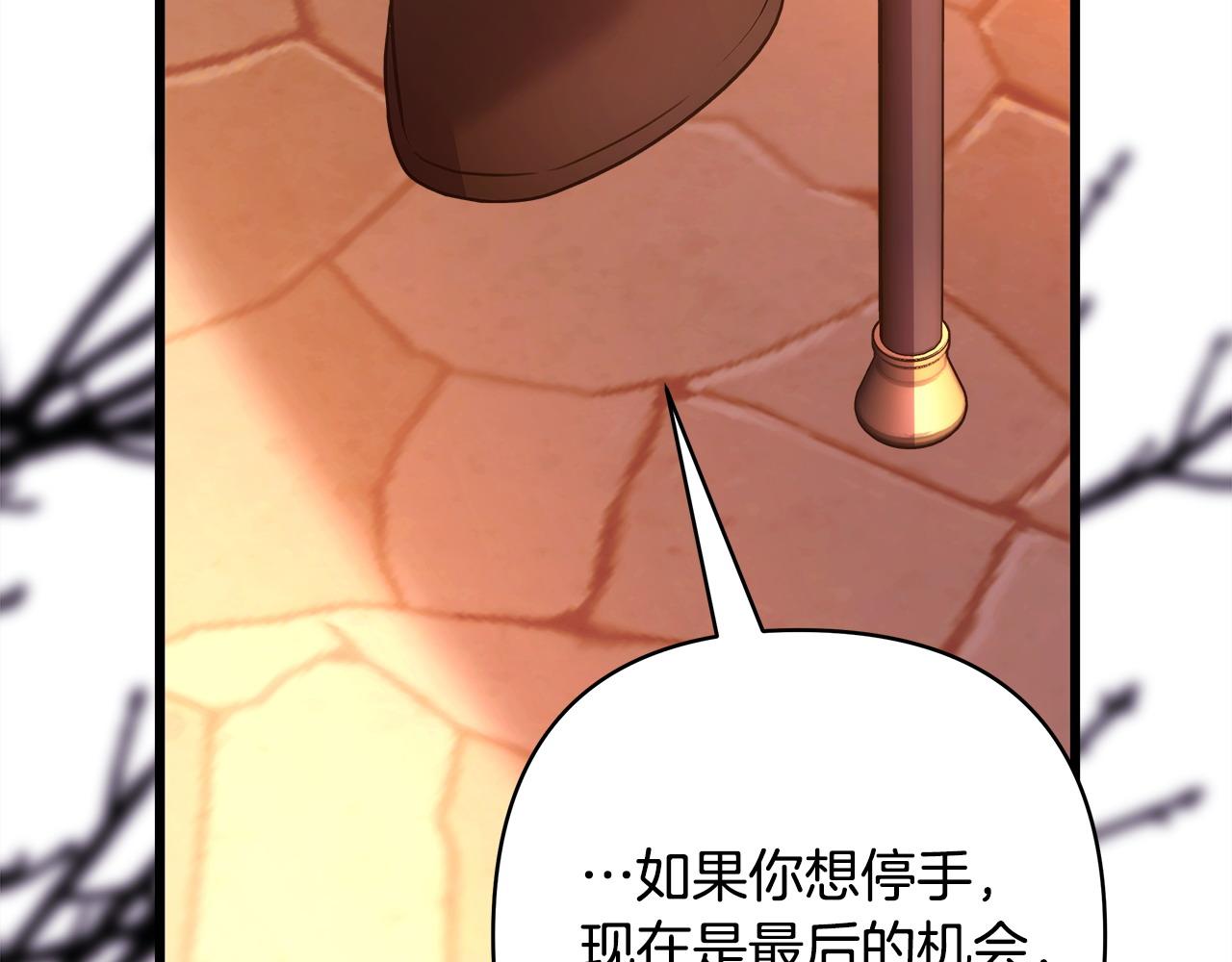 反正是歐風小甜漫 - 第89話 家人的禮物(5/7) - 7