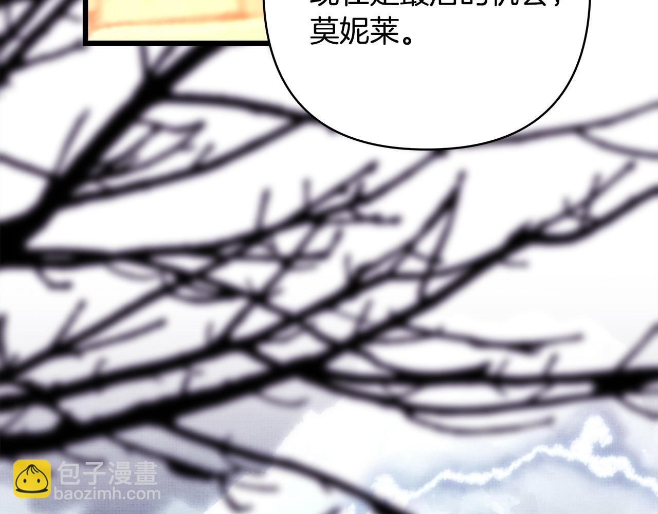 反正是歐風小甜漫 - 第89話 家人的禮物(5/7) - 8