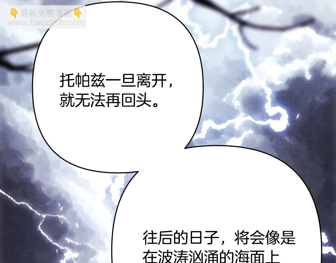 反正是歐風小甜漫 - 第89話 家人的禮物(5/7) - 1