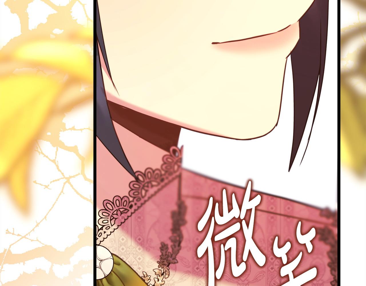 反正是歐風小甜漫 - 第89話 家人的禮物(5/7) - 7