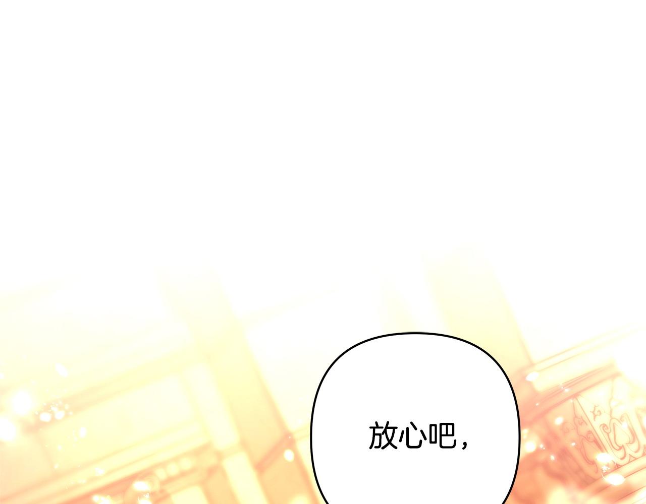 反正是歐風小甜漫 - 第89話 家人的禮物(5/7) - 1