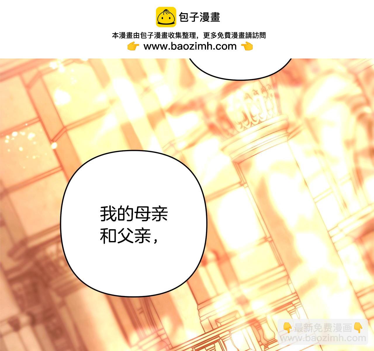 反正是歐風小甜漫 - 第89話 家人的禮物(5/7) - 2