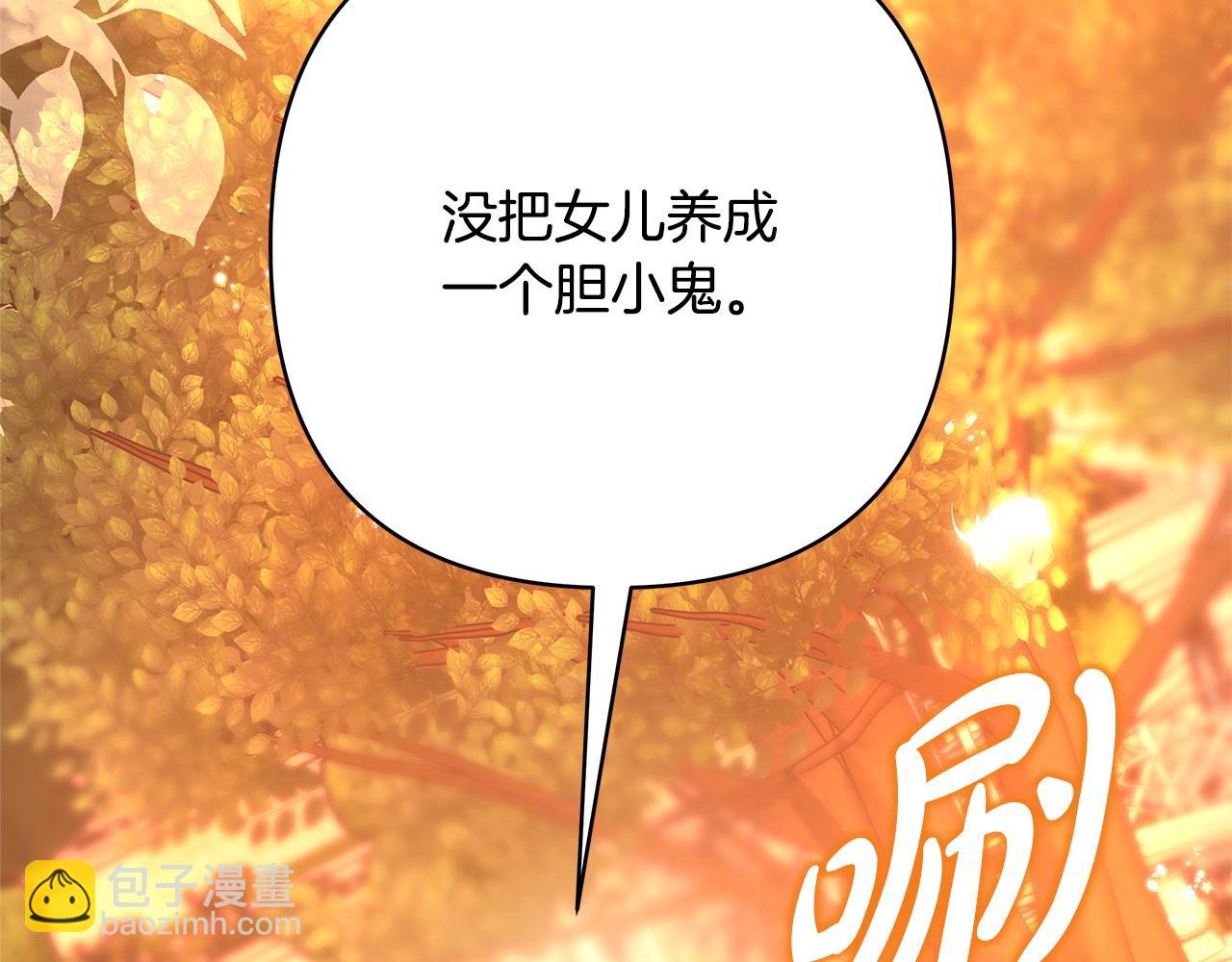 反正是歐風小甜漫 - 第89話 家人的禮物(5/7) - 4