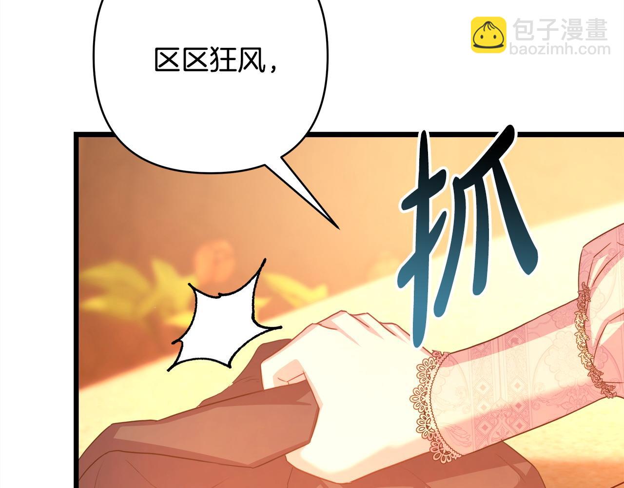 反正是歐風小甜漫 - 第89話 家人的禮物(5/7) - 7