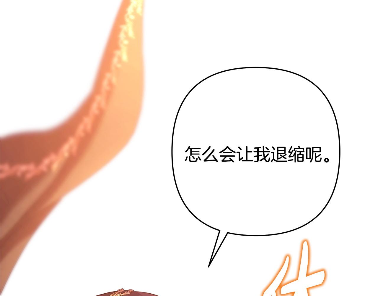 反正是歐風小甜漫 - 第89話 家人的禮物(5/7) - 1