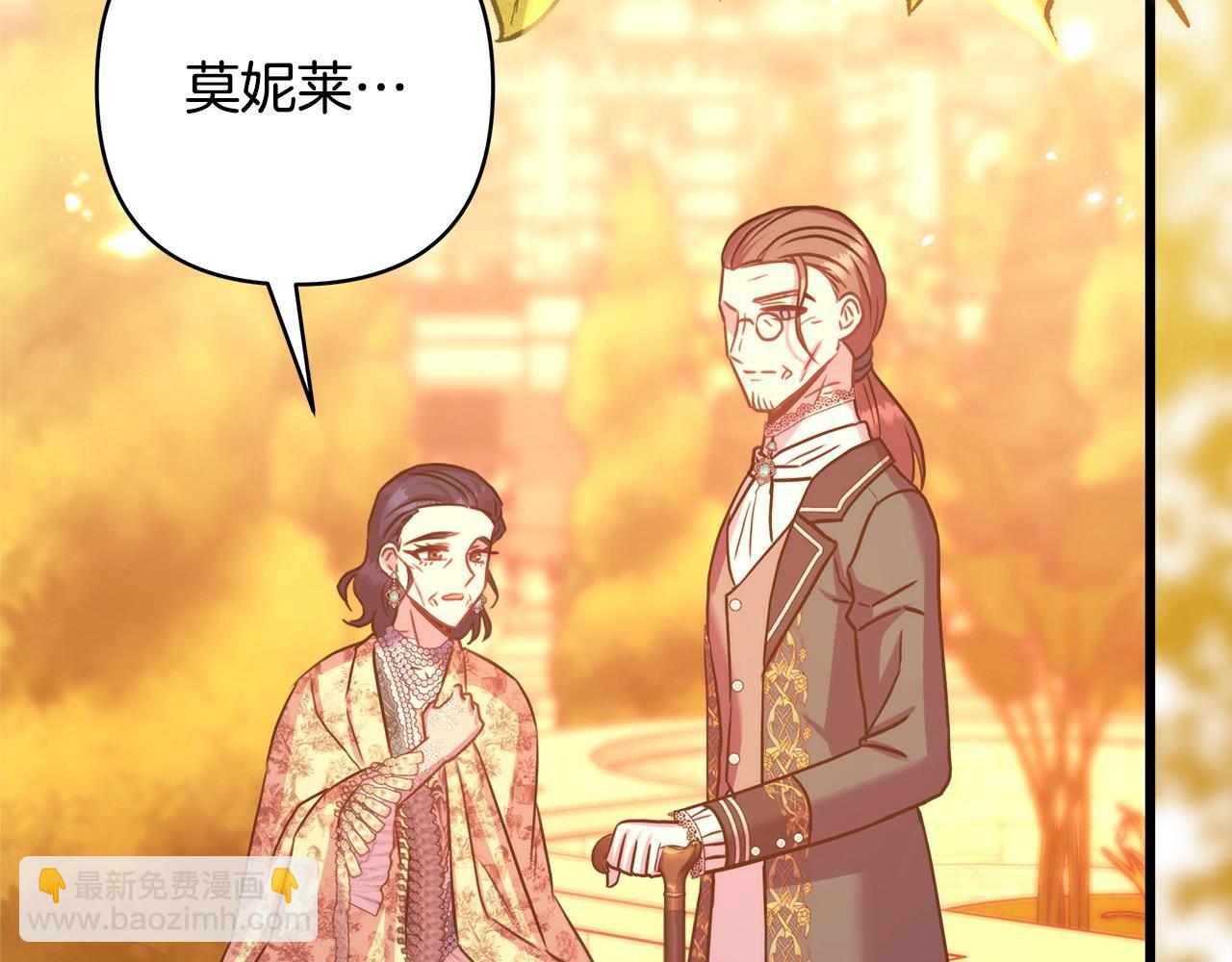 反正是歐風小甜漫 - 第89話 家人的禮物(5/7) - 6