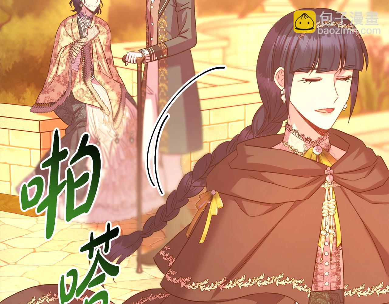 反正是歐風小甜漫 - 第89話 家人的禮物(5/7) - 1