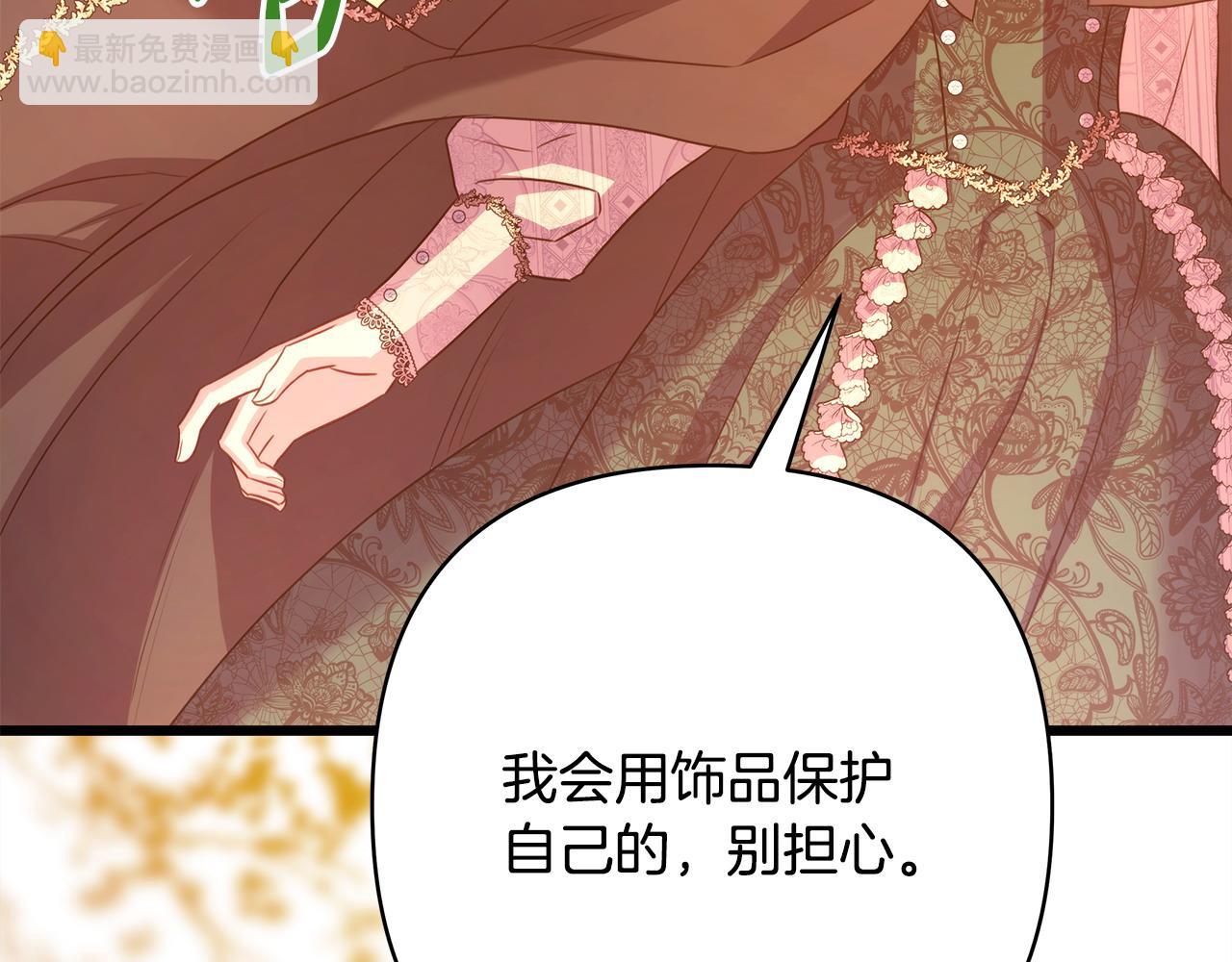 反正是歐風小甜漫 - 第89話 家人的禮物(5/7) - 2