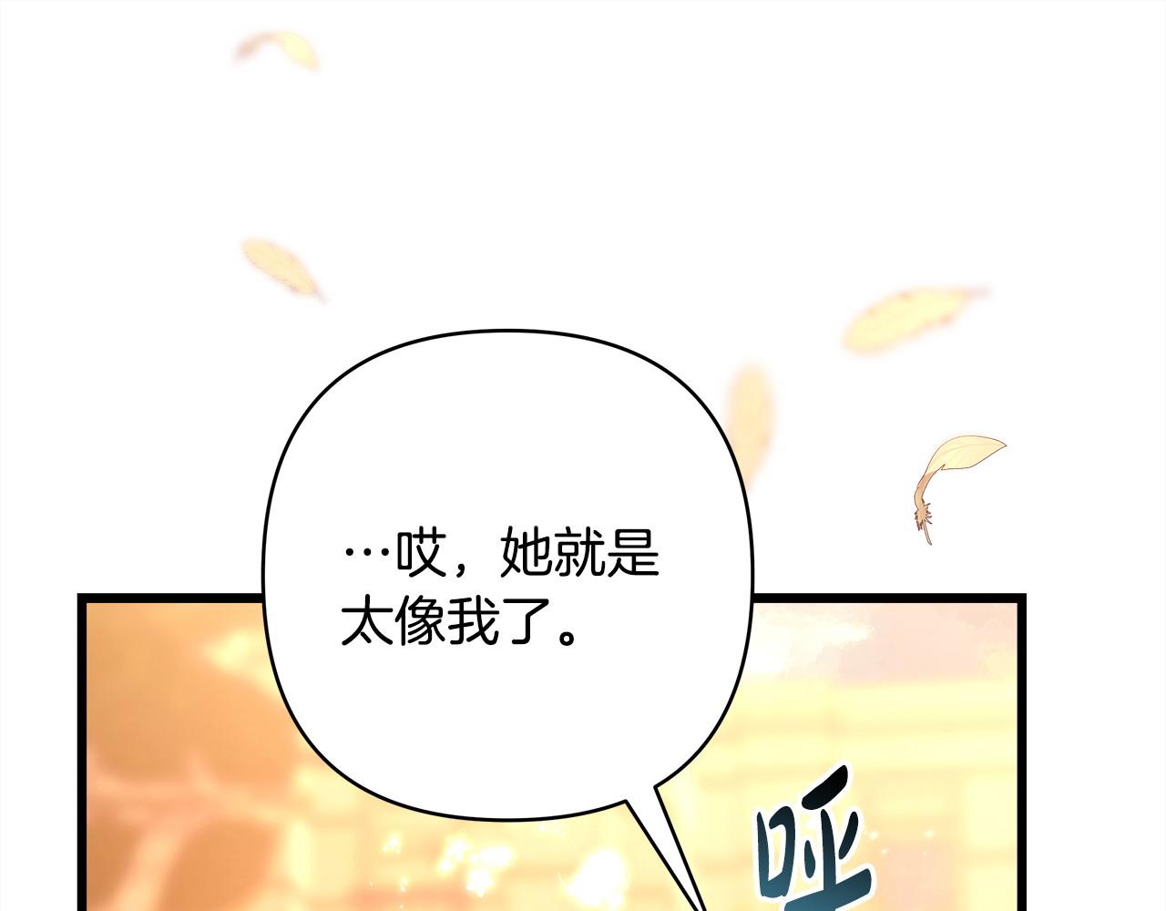 反正是歐風小甜漫 - 第89話 家人的禮物(5/7) - 4