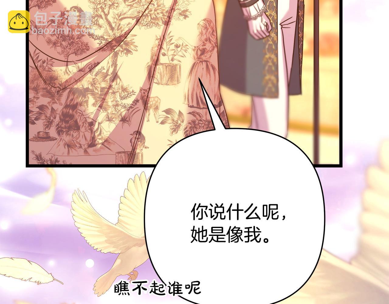 反正是歐風小甜漫 - 第89話 家人的禮物(5/7) - 6