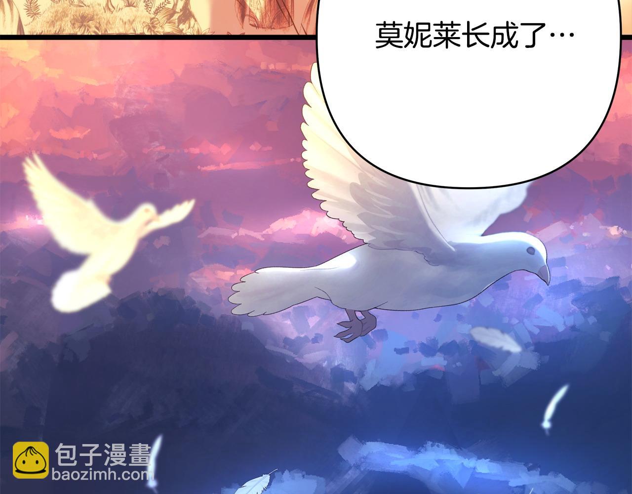 反正是歐風小甜漫 - 第89話 家人的禮物(5/7) - 3