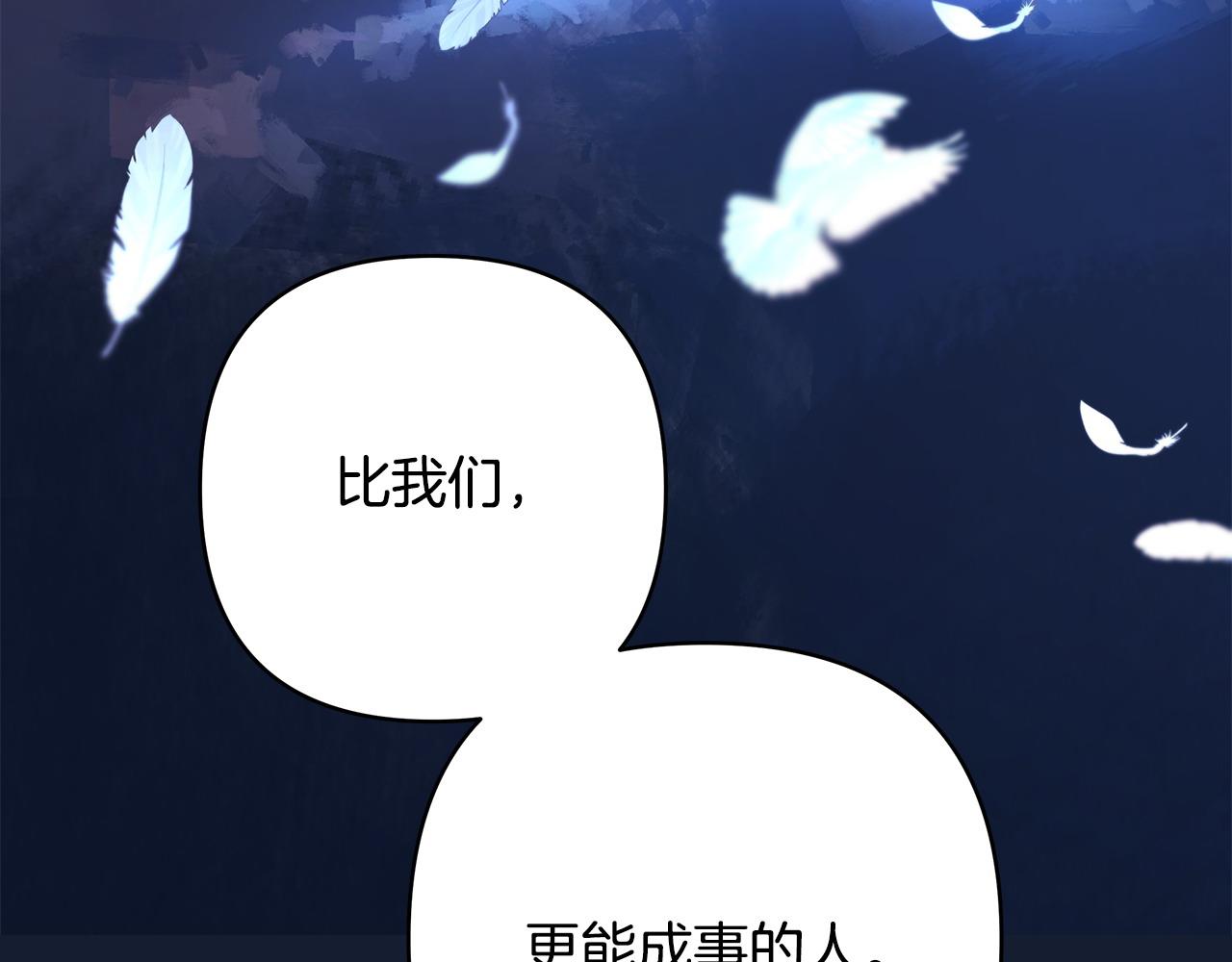 反正是歐風小甜漫 - 第89話 家人的禮物(5/7) - 4