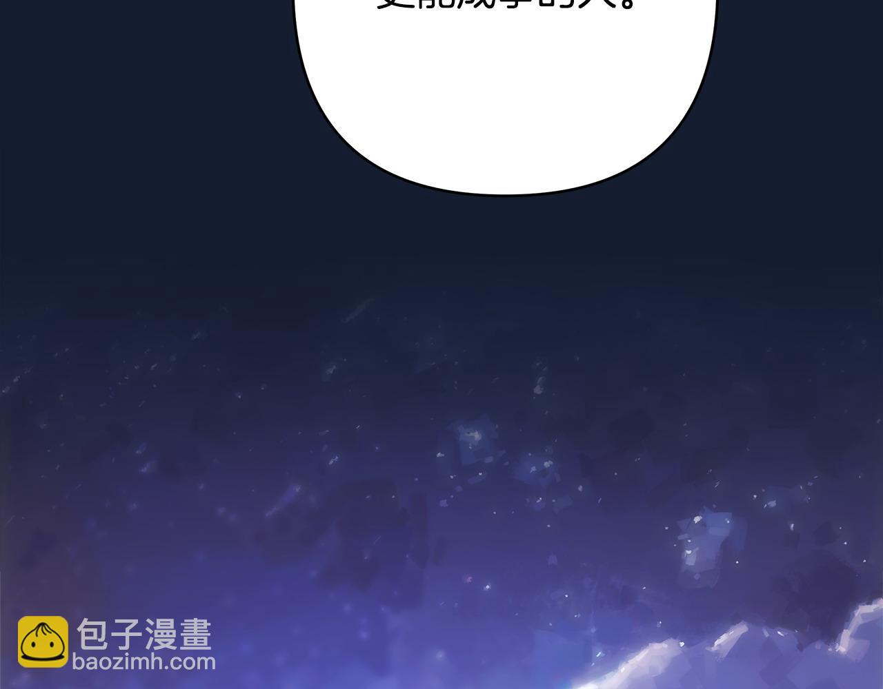 反正是歐風小甜漫 - 第89話 家人的禮物(5/7) - 5