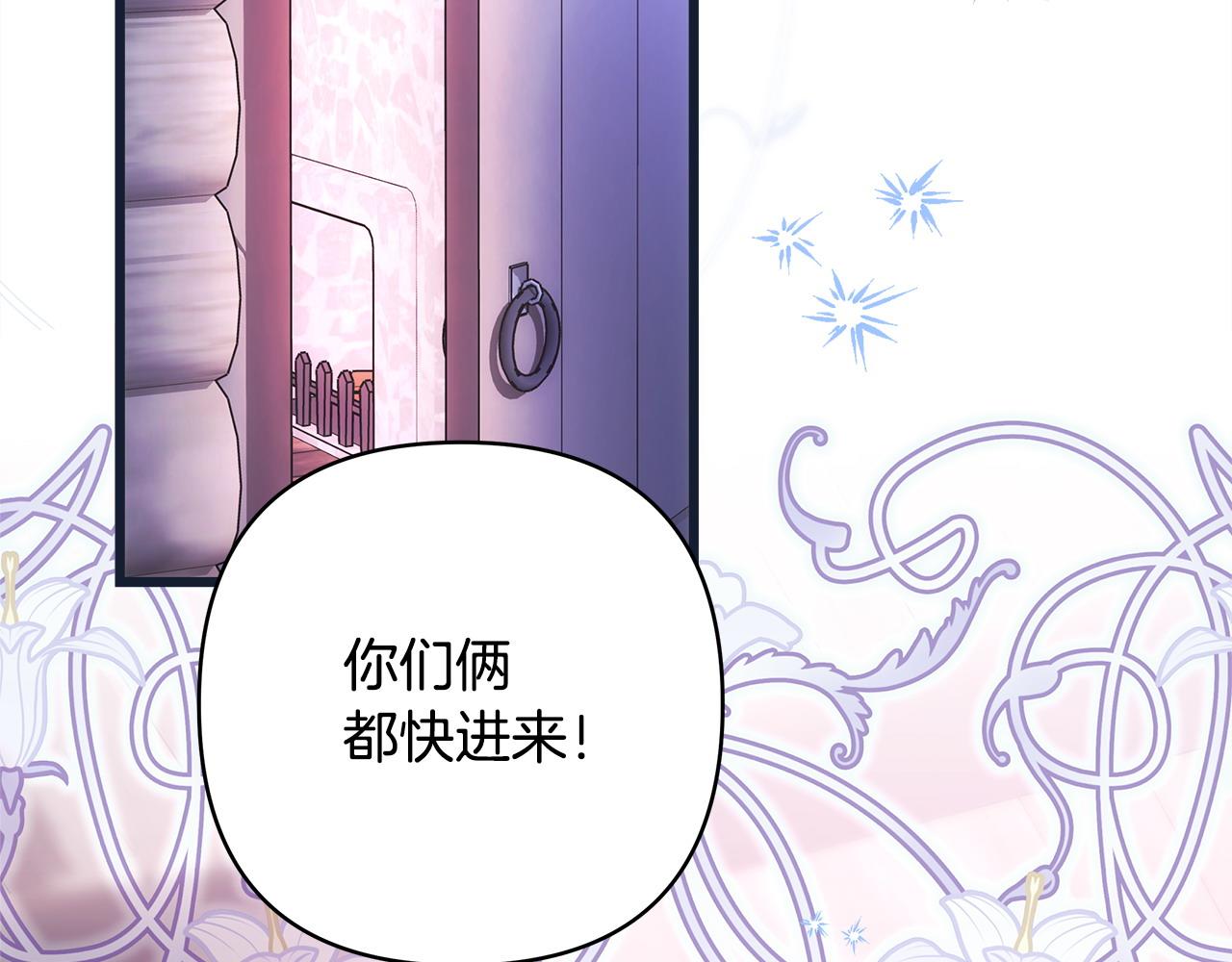 反正是歐風小甜漫 - 第89話 家人的禮物(5/7) - 2