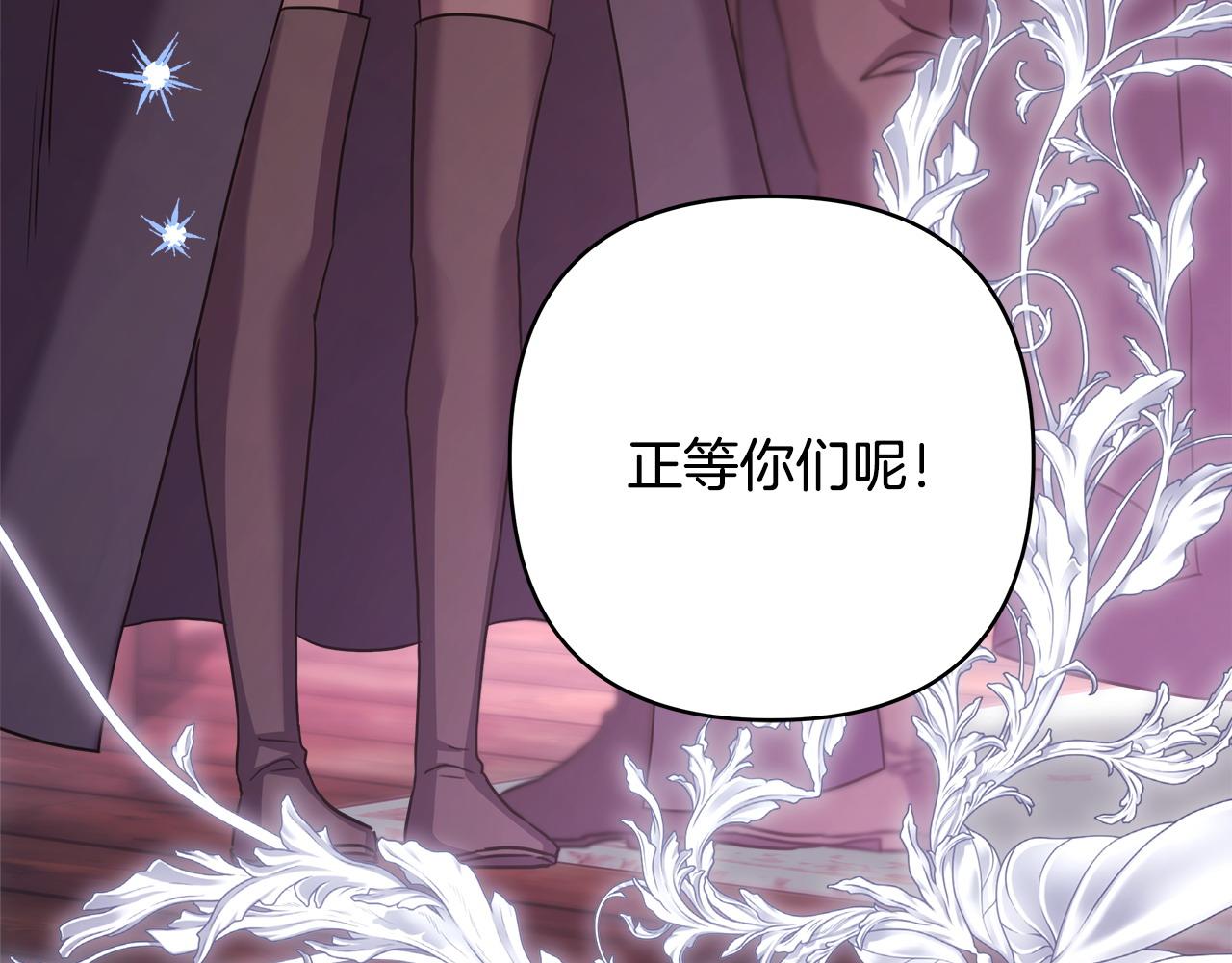 反正是歐風小甜漫 - 第89話 家人的禮物(5/7) - 5