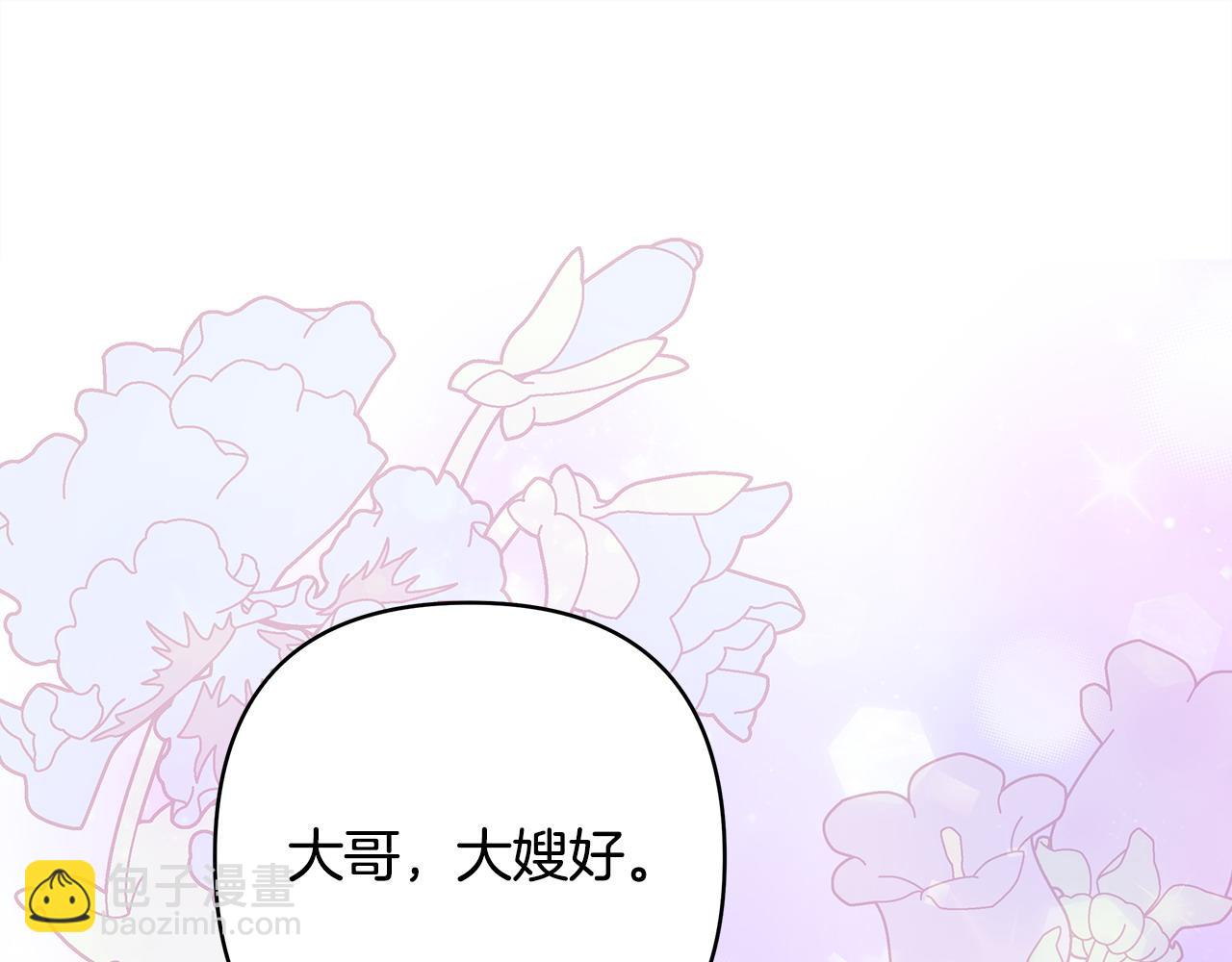 反正是歐風小甜漫 - 第89話 家人的禮物(6/7) - 5