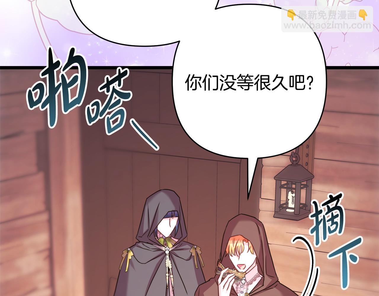 反正是歐風小甜漫 - 第89話 家人的禮物(6/7) - 6