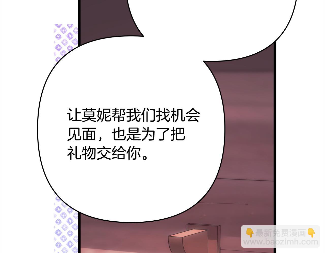 反正是歐風小甜漫 - 第89話 家人的禮物(6/7) - 2