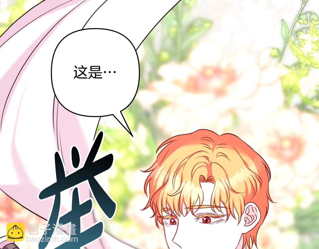 反正是歐風小甜漫 - 第89話 家人的禮物(6/7) - 1