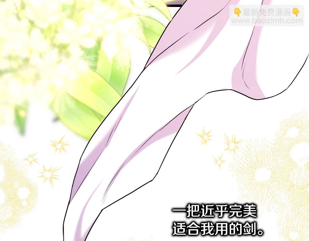 反正是歐風小甜漫 - 第89話 家人的禮物(6/7) - 4