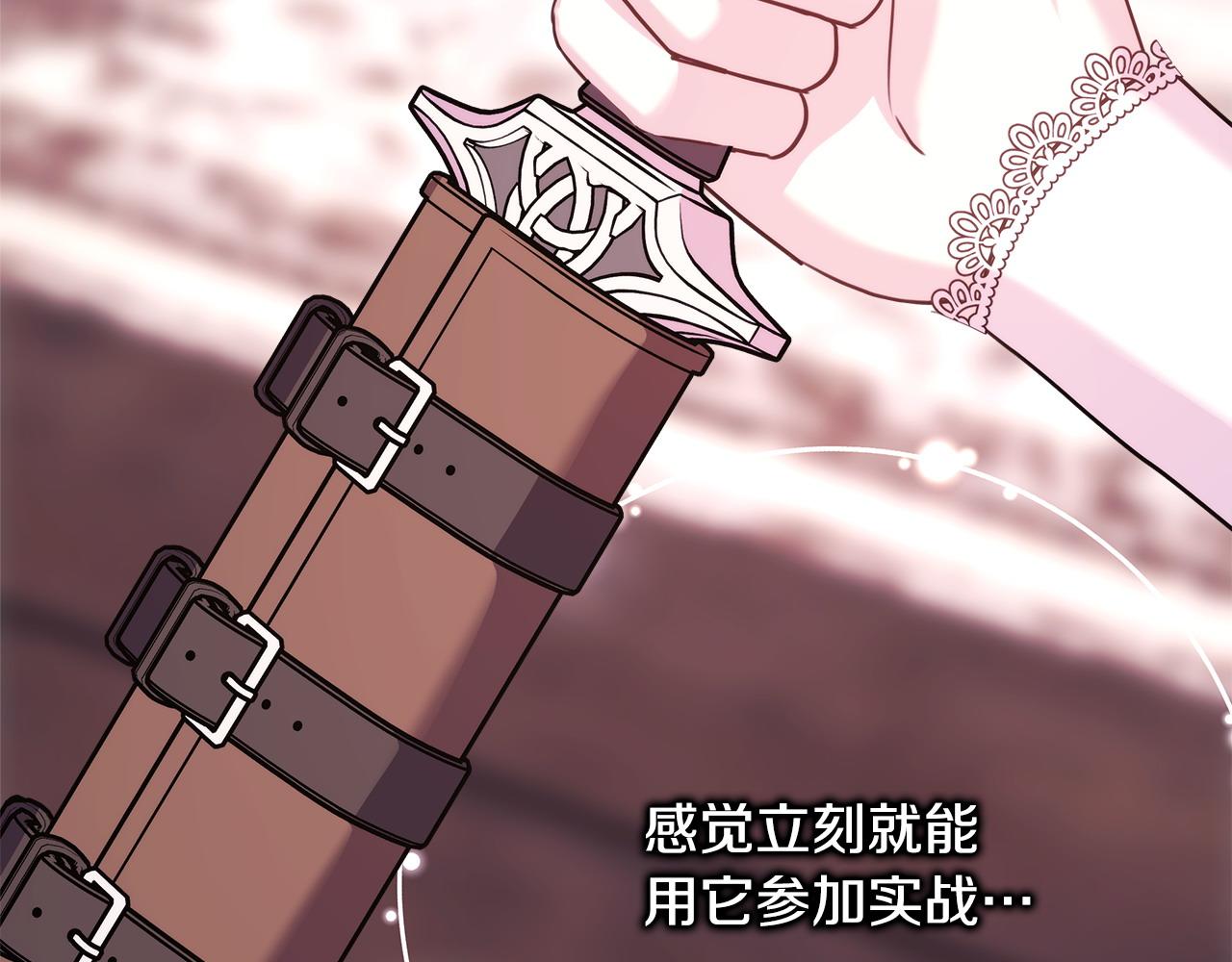 反正是歐風小甜漫 - 第89話 家人的禮物(6/7) - 6