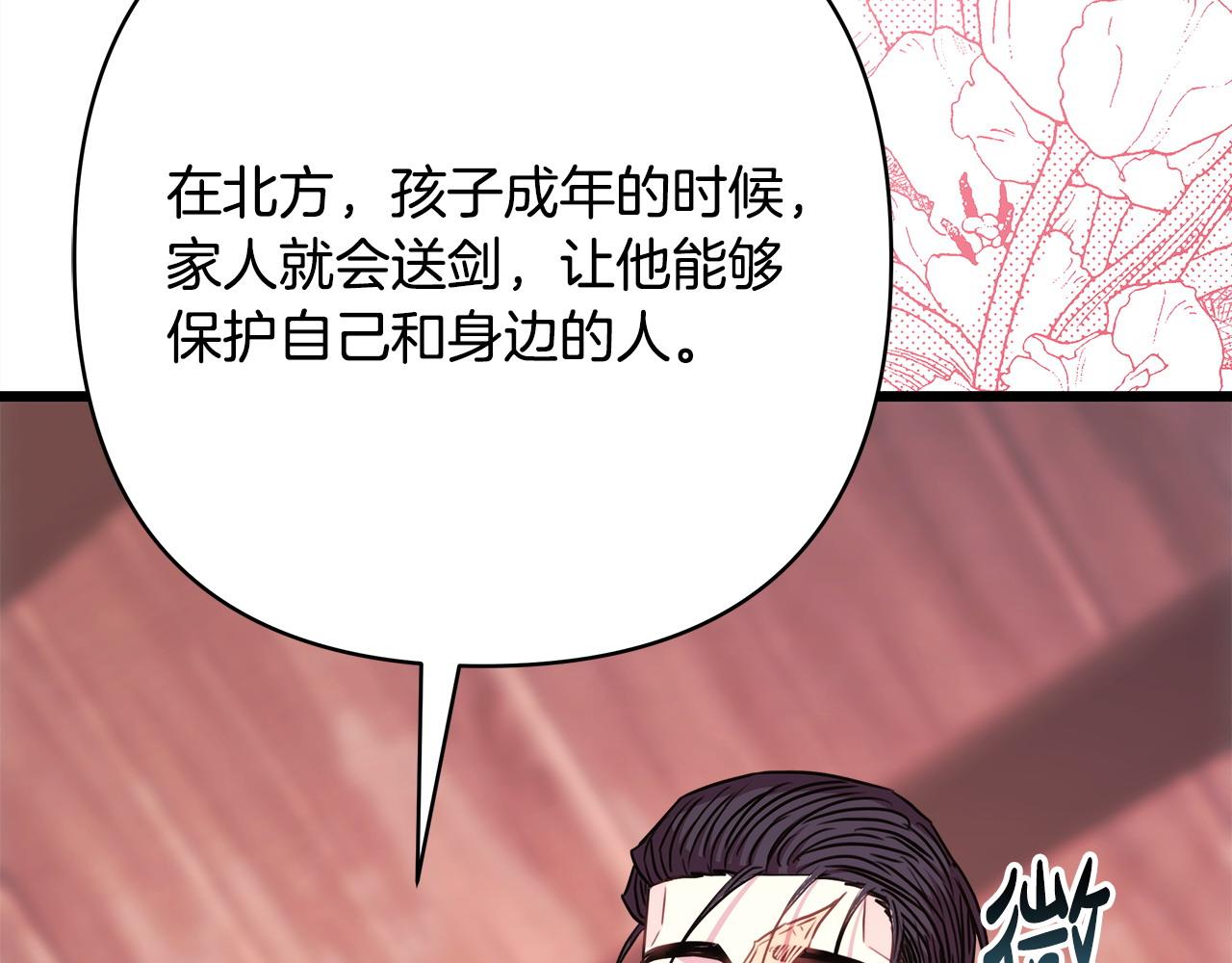 反正是歐風小甜漫 - 第89話 家人的禮物(6/7) - 1