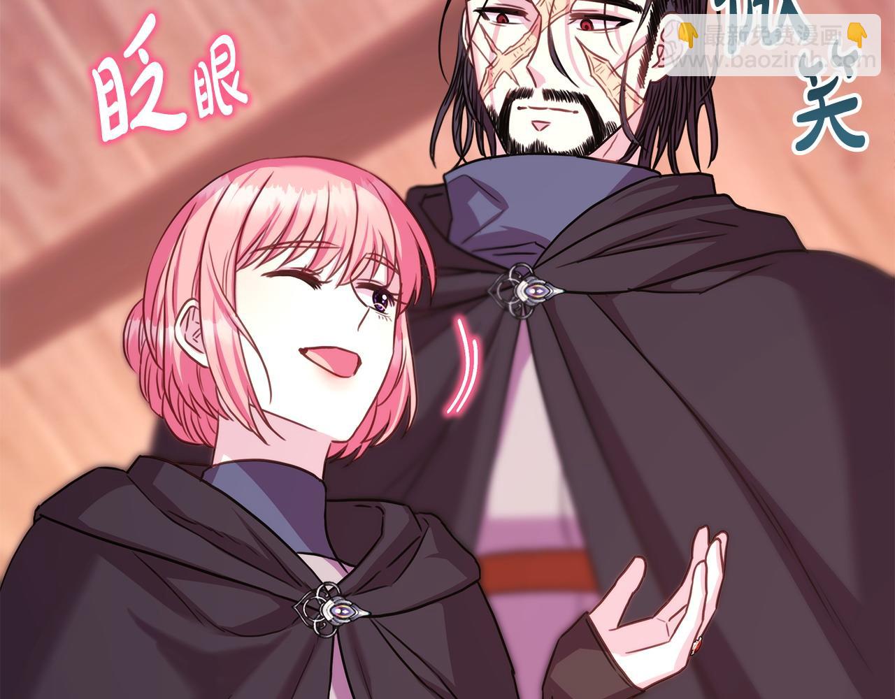 反正是歐風小甜漫 - 第89話 家人的禮物(6/7) - 2