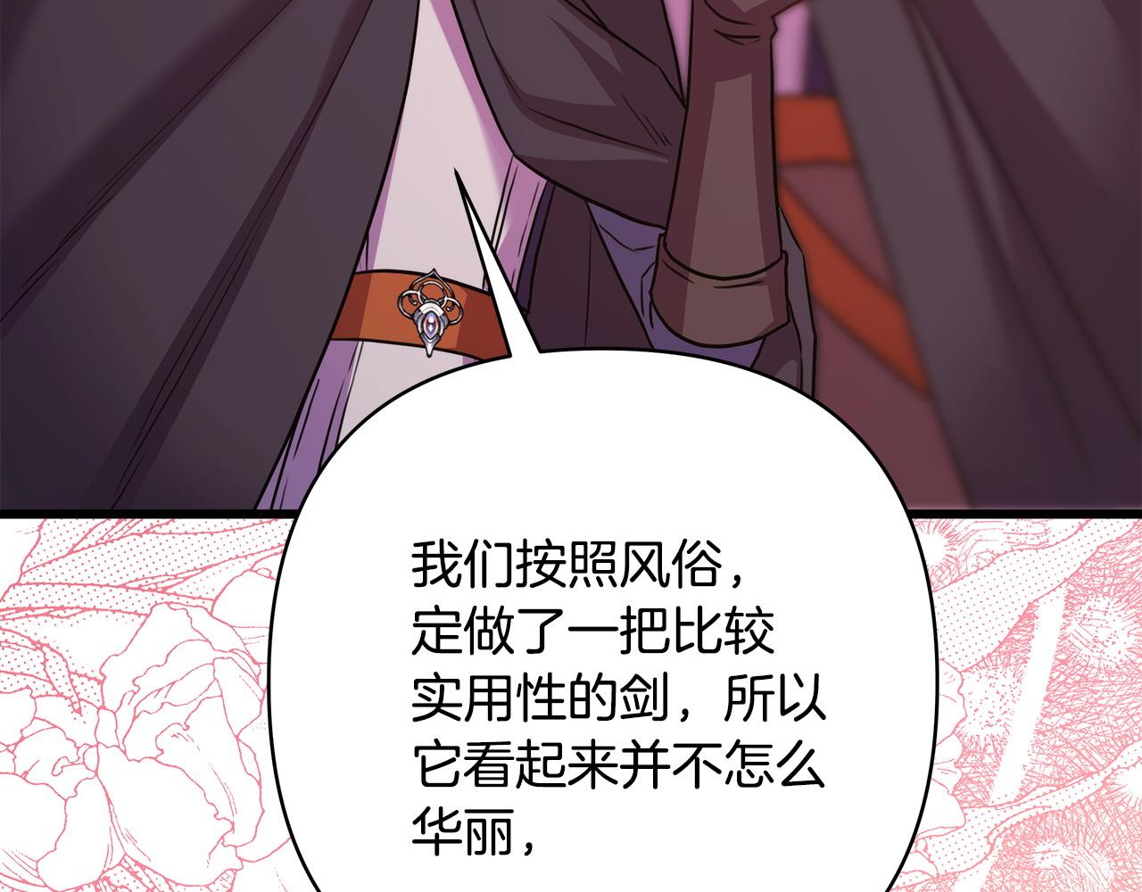 反正是歐風小甜漫 - 第89話 家人的禮物(6/7) - 3