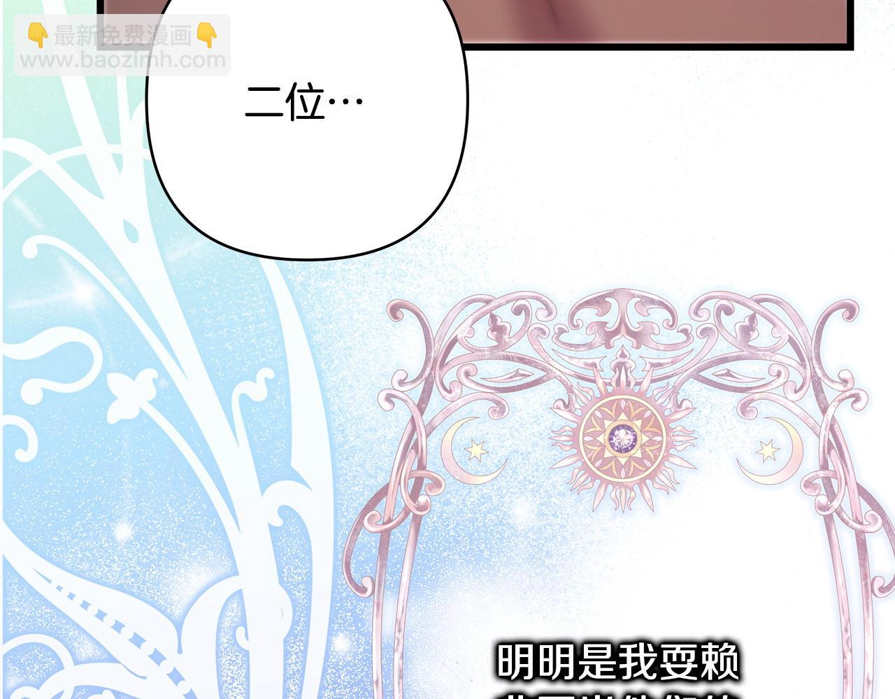 反正是歐風小甜漫 - 第89話 家人的禮物(6/7) - 8