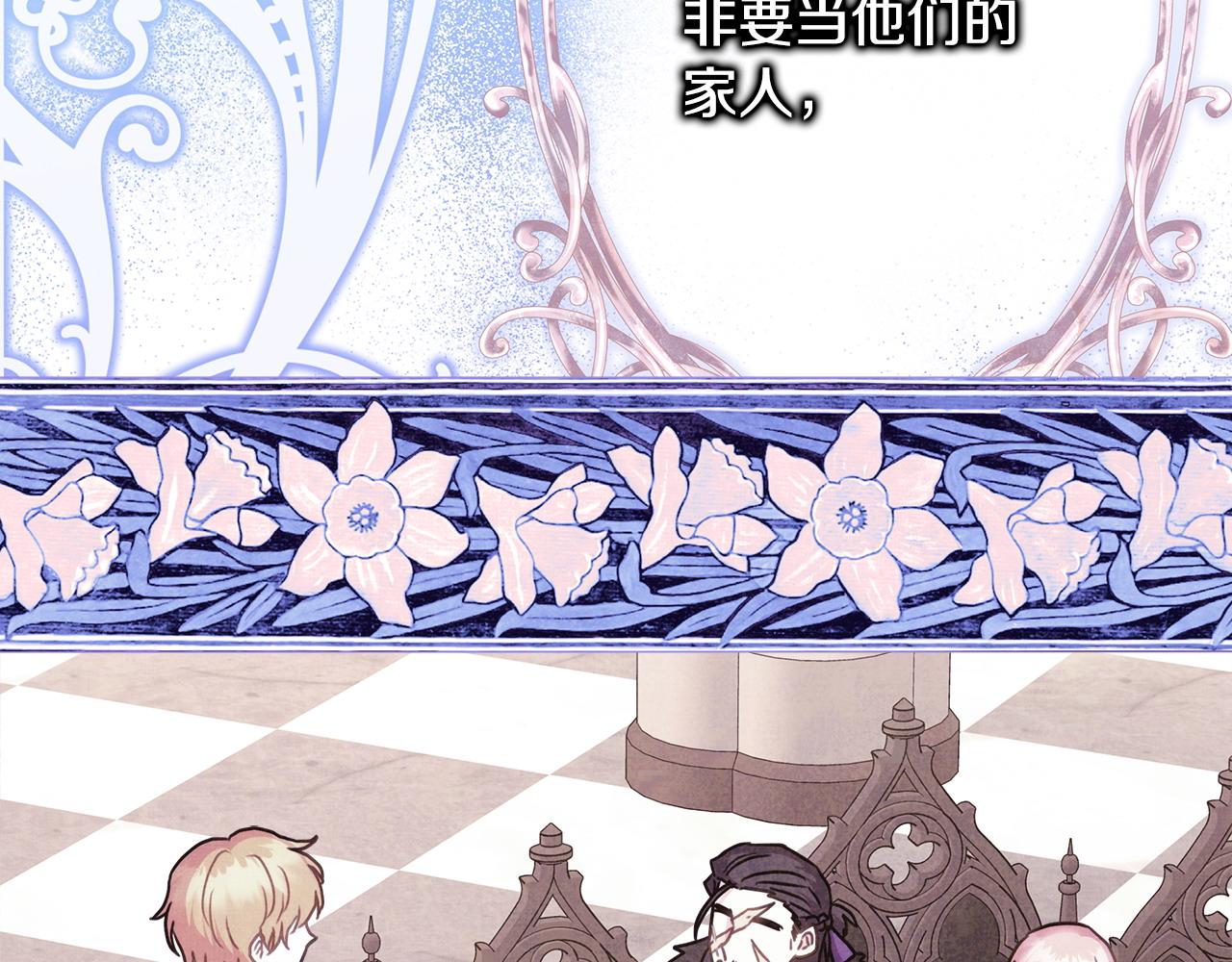 反正是歐風小甜漫 - 第89話 家人的禮物(6/7) - 1