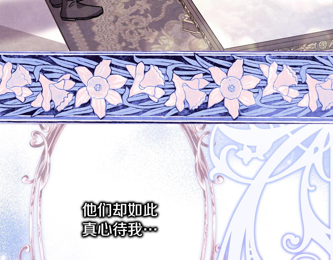 反正是歐風小甜漫 - 第89話 家人的禮物(6/7) - 3