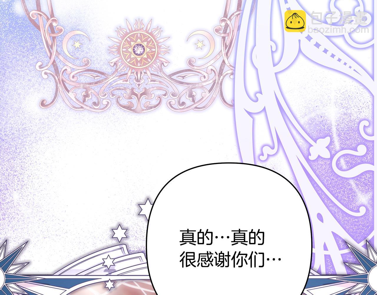 反正是歐風小甜漫 - 第89話 家人的禮物(6/7) - 4