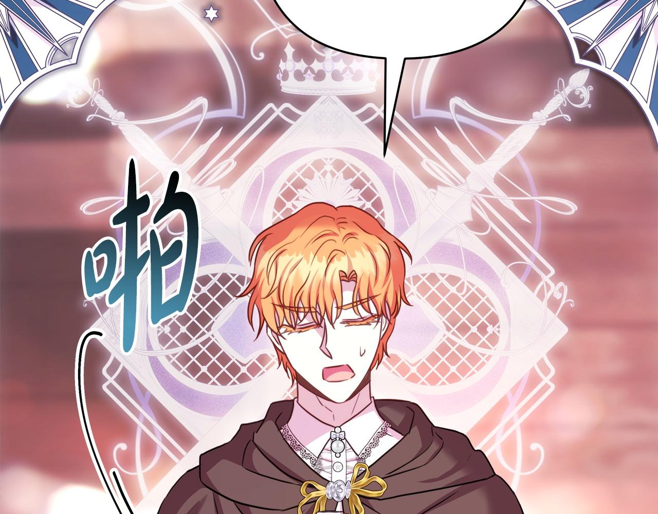 反正是歐風小甜漫 - 第89話 家人的禮物(6/7) - 5