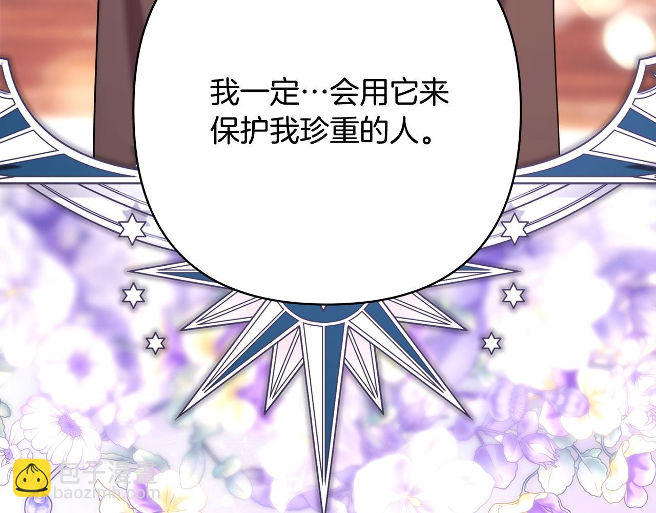 反正是歐風小甜漫 - 第89話 家人的禮物(6/7) - 7