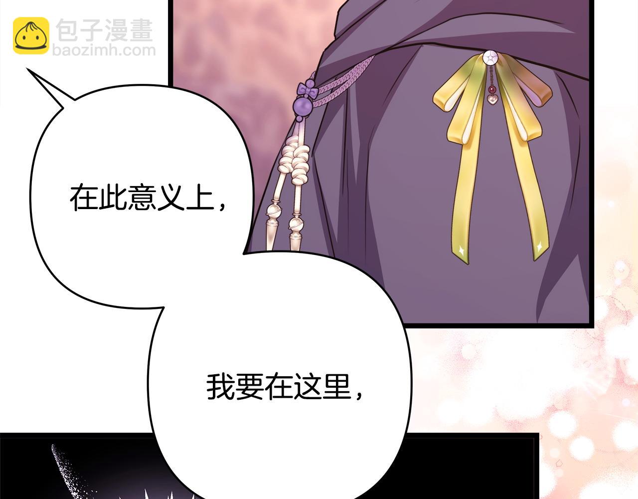 反正是歐風小甜漫 - 第89話 家人的禮物(6/7) - 5