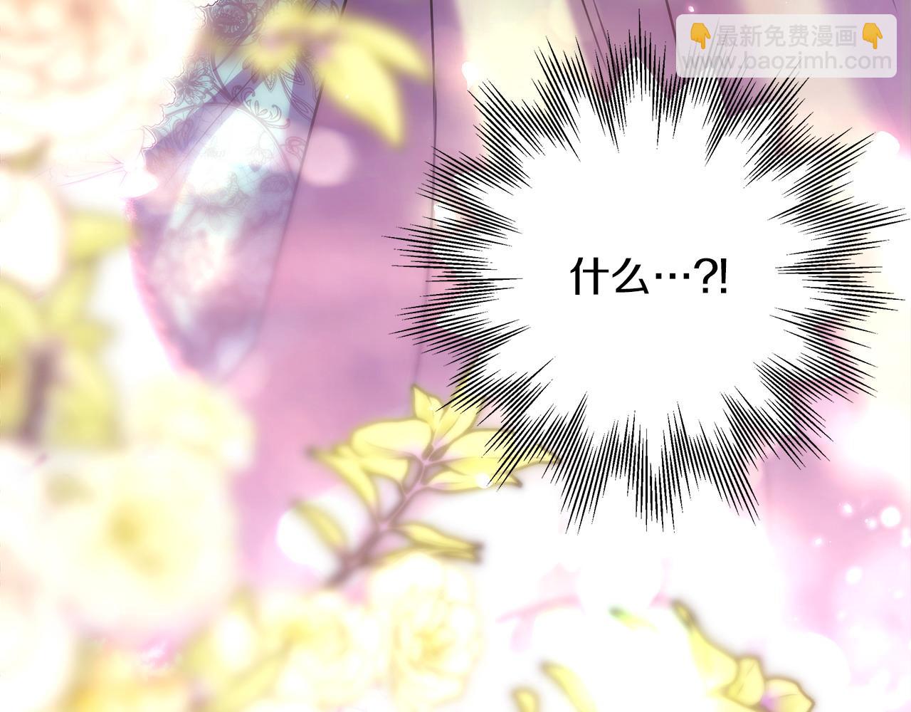 反正是歐風小甜漫 - 第89話 家人的禮物(6/7) - 5