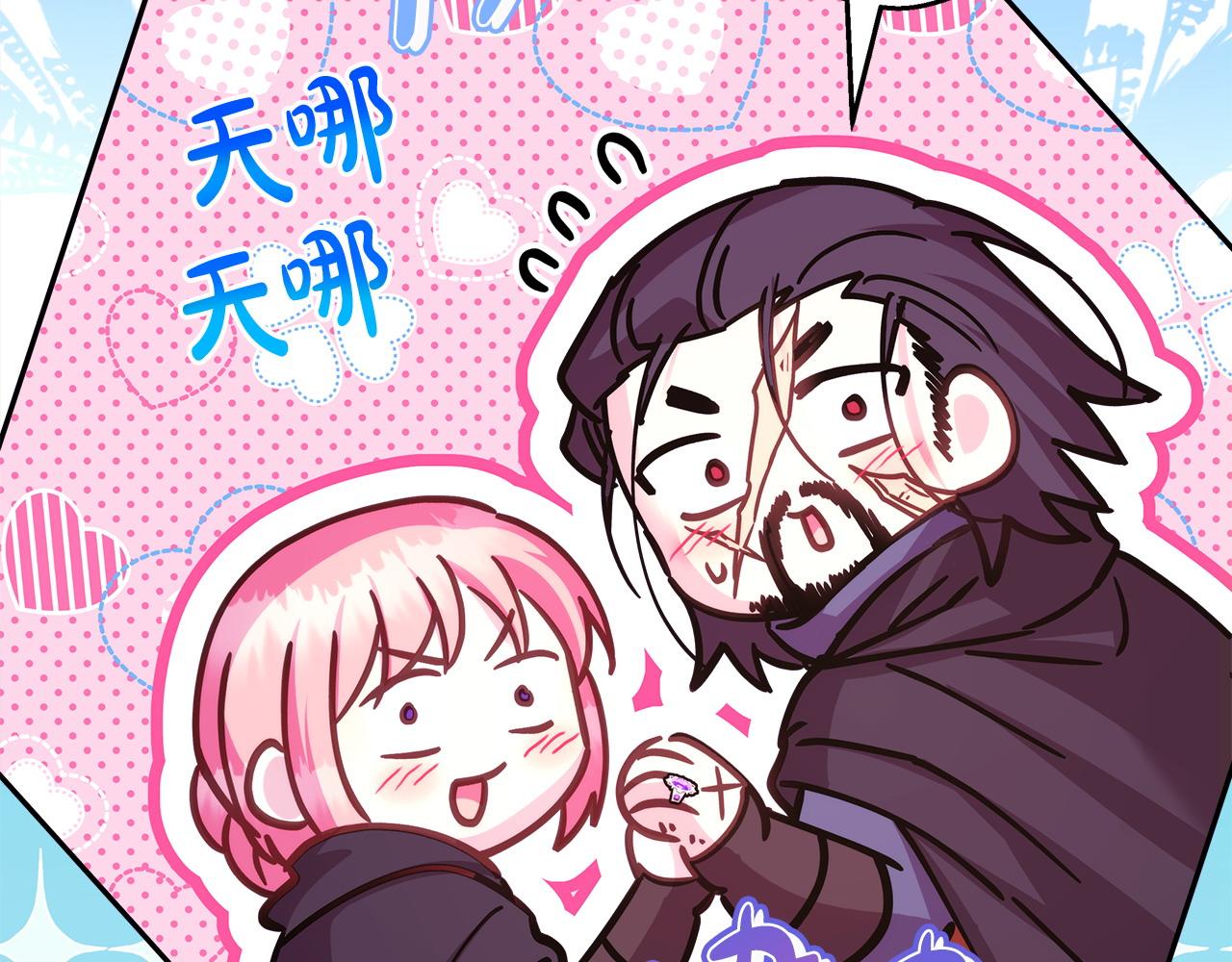 反正是歐風小甜漫 - 第89話 家人的禮物(7/7) - 3