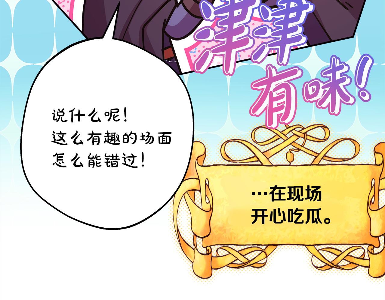 反正是歐風小甜漫 - 第89話 家人的禮物(7/7) - 1