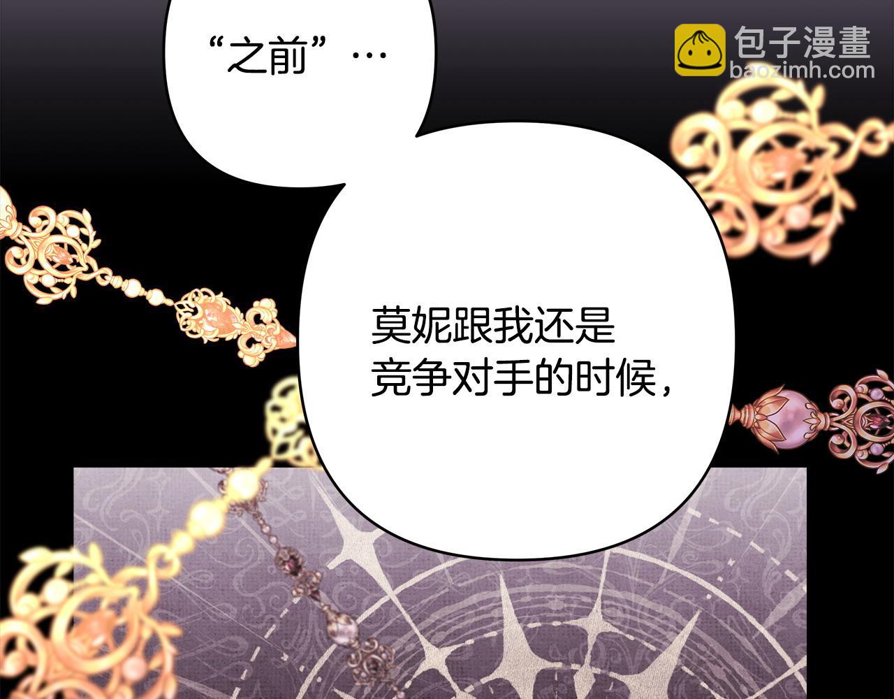 反正是歐風小甜漫 - 第89話 家人的禮物(2/7) - 5