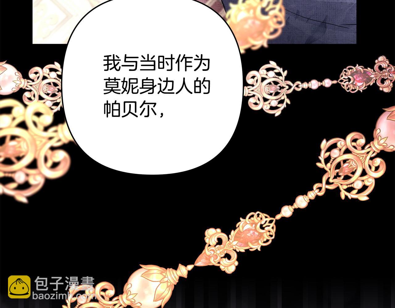 反正是歐風小甜漫 - 第89話 家人的禮物(2/7) - 1