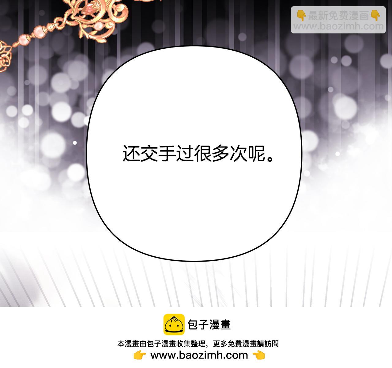 反正是歐風小甜漫 - 第89話 家人的禮物(2/7) - 2