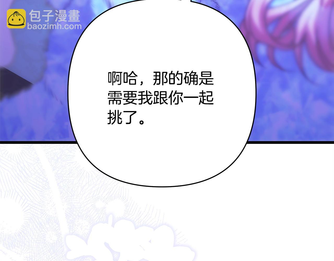 反正是歐風小甜漫 - 第89話 家人的禮物(2/7) - 2