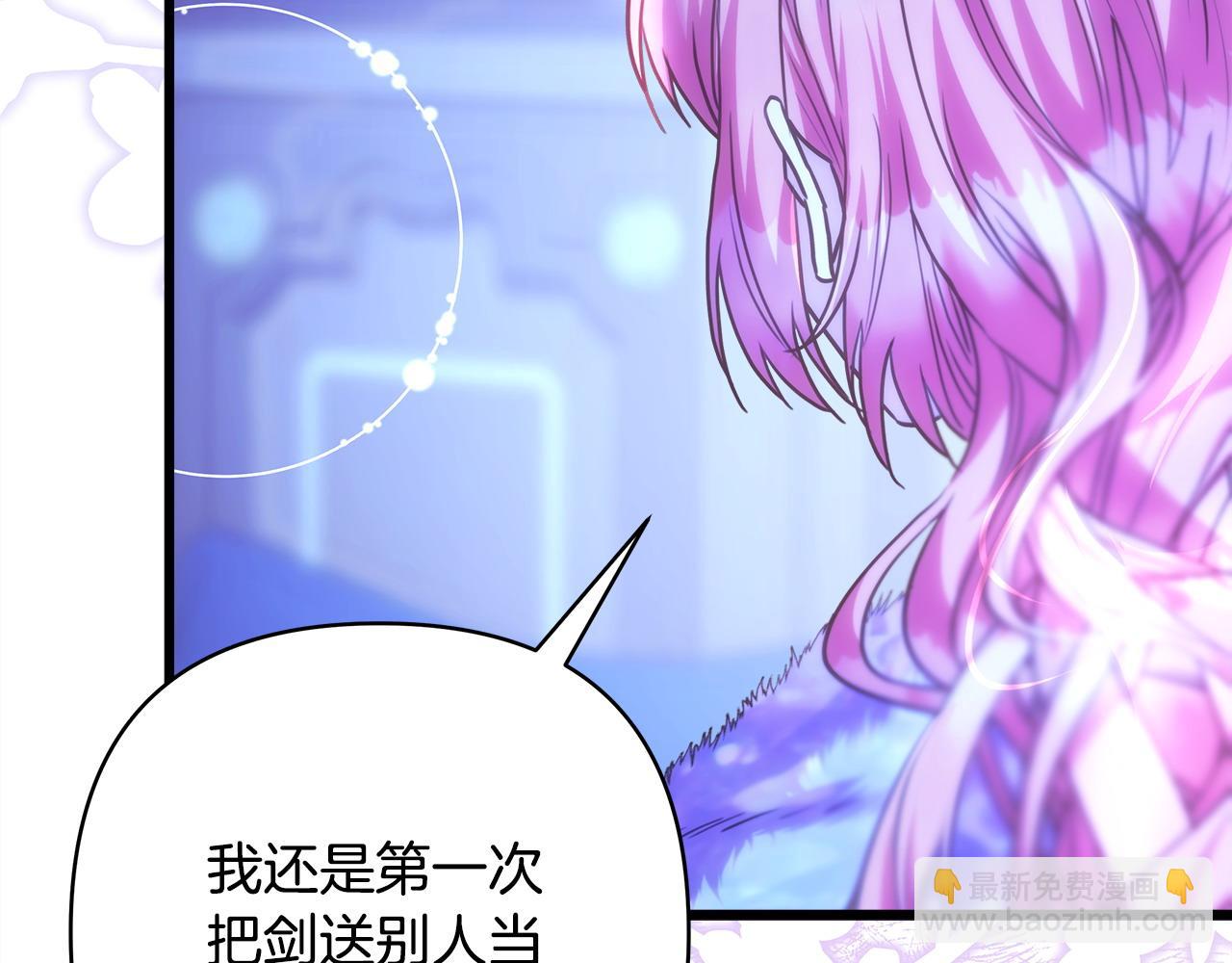 反正是歐風小甜漫 - 第89話 家人的禮物(2/7) - 4