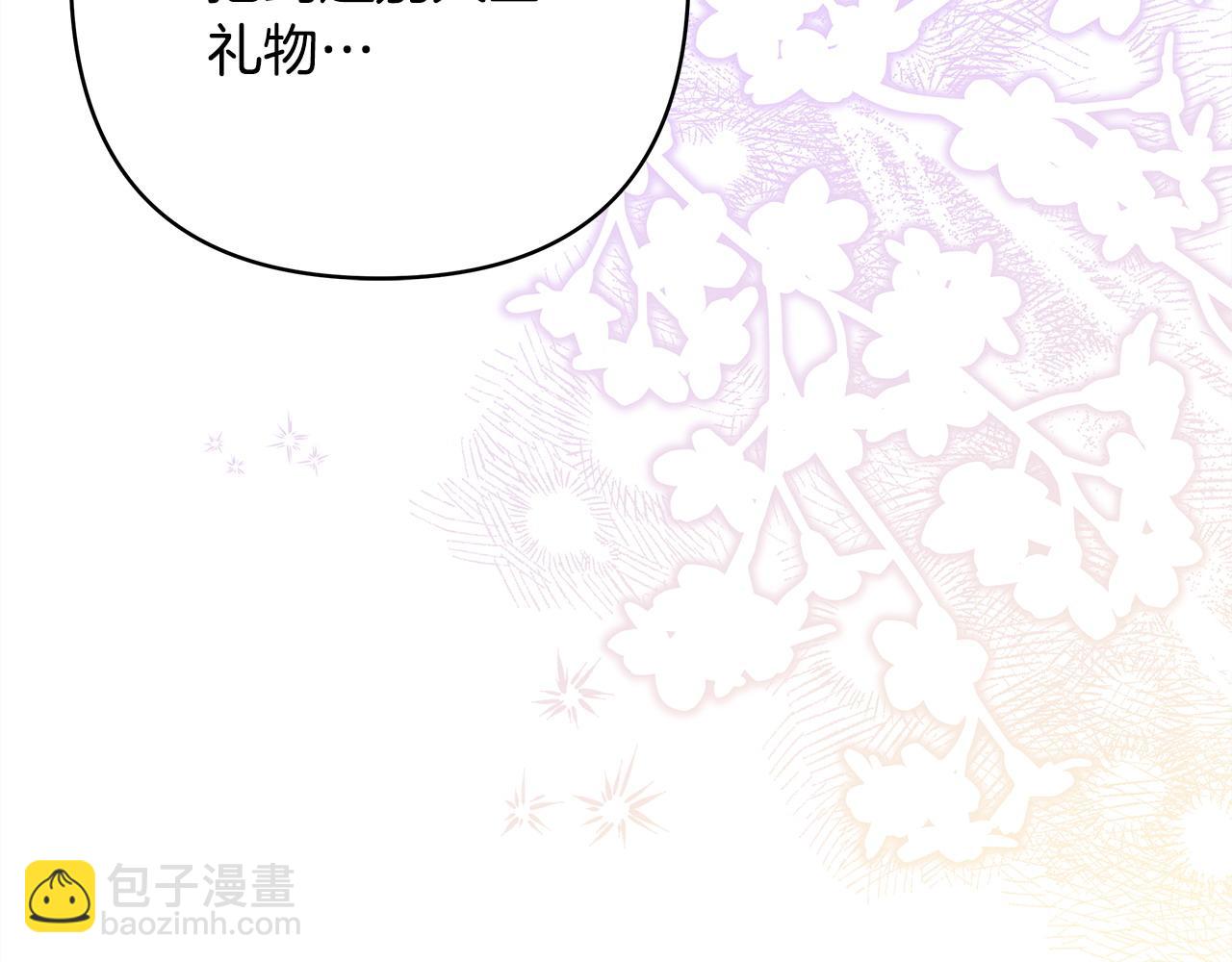 反正是歐風小甜漫 - 第89話 家人的禮物(2/7) - 5